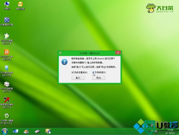 电脑死机如何用u盘装win7系统【图文教程】