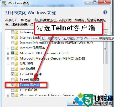 win7系统如何使用telnet命令【图文】