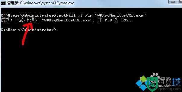 win7系统如何使用cmd命令强制结束程序