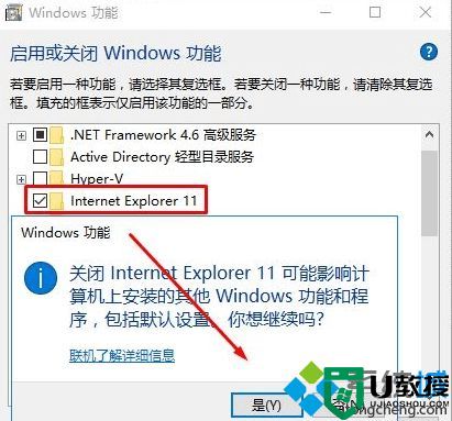 win10系统下ie浏览器总是停止工作怎么办