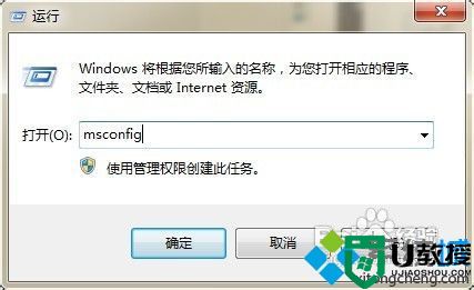 win7系统如何设置开机启动项