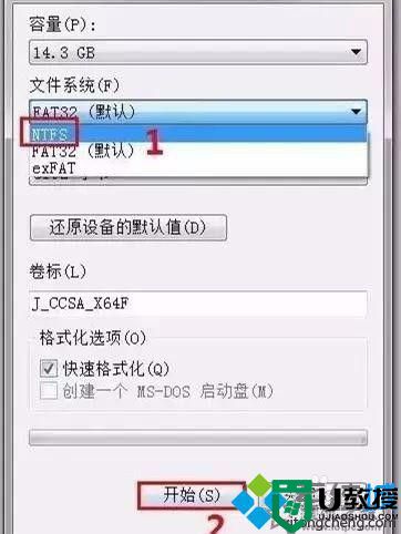 win8系统U盘无法复制4G以上文件怎么办