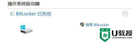 win10 c盘有个锁图标怎么办