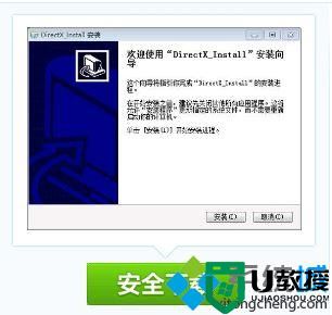 win7安装帝国时代提示3d3dx9_25.dll丢失的解决方法