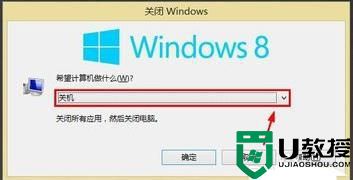 win8系统怎么注销账户