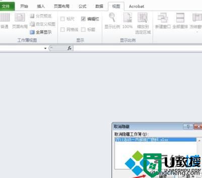 win10系统下excel2010打开空白如何解决