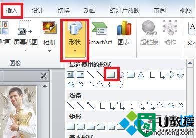 win10系统下ppt2010如何设置图片透明度