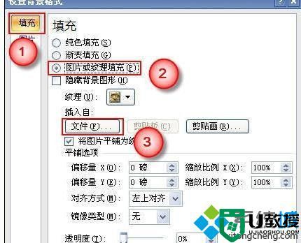 win10系统下ppt2010如何设置图片透明度