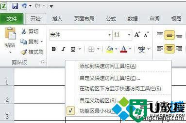 win10 excel2010菜单栏在哪