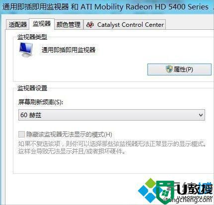 win8系统低分辨率怎么强制开启分屏