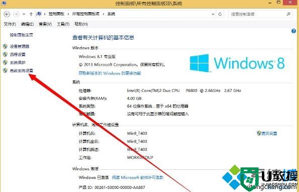 win8系统dump日志文件如何获取