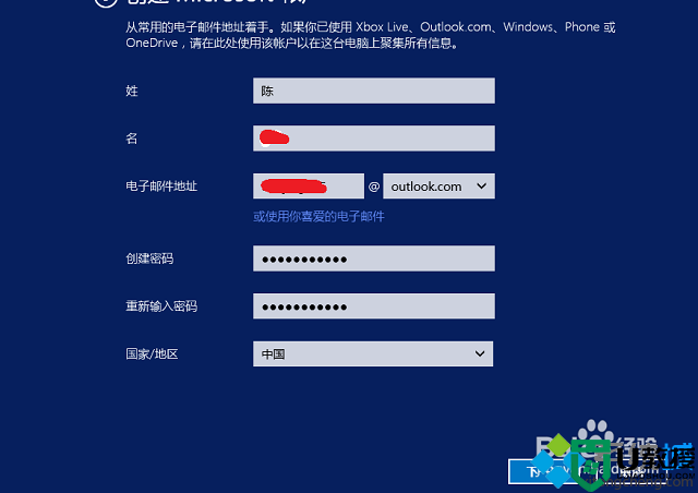 windows8系统怎么注册microsoft账户