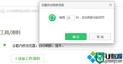 win7浏览器如何设置网页自动定时刷新