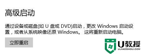 windows10系统进入高级选项的三种方法