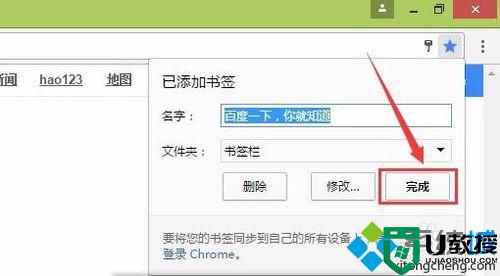 win7系统谷歌浏览器怎么显示书签栏