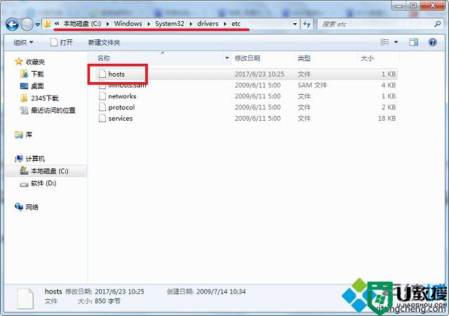 win7系统ie总是提示主页设置已损坏怎么办