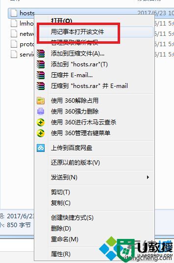 win7系统ie总是提示主页设置已损坏怎么办