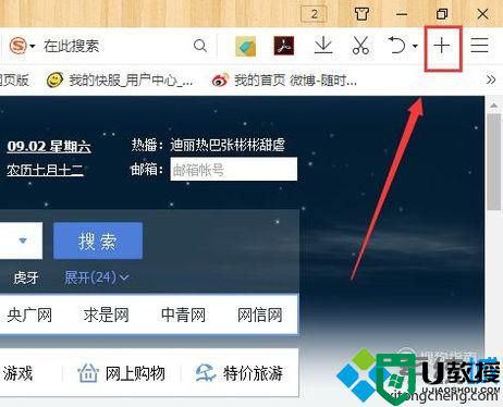 win10系统下怎样给QQ浏览器添加翻译功能