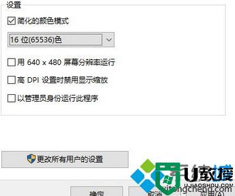 win10系统怎样使用16位增强色