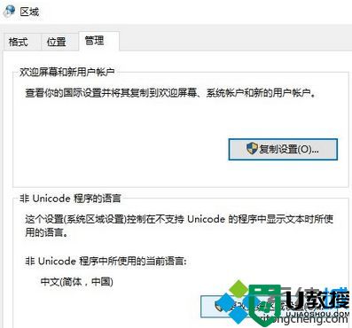 windows10系统无法打开gba模拟器的解决方法