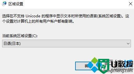 windows10系统无法打开gba模拟器的解决方法