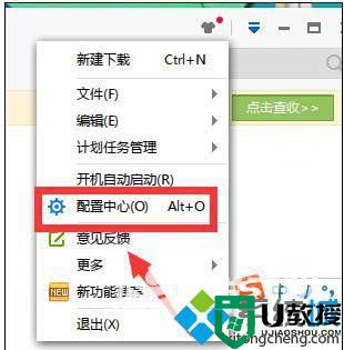 win10系统如何取消迅雷默认播放器