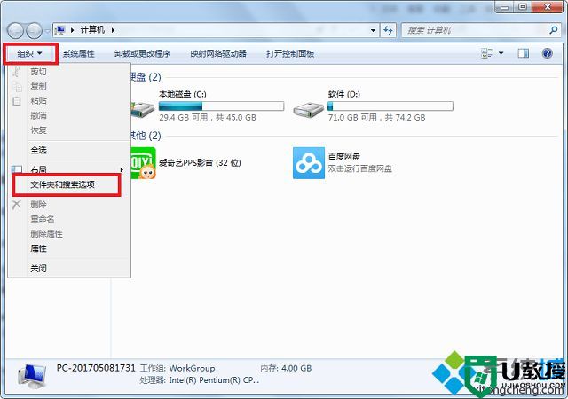 win7网络和共享中心的共享选项不能用怎么办