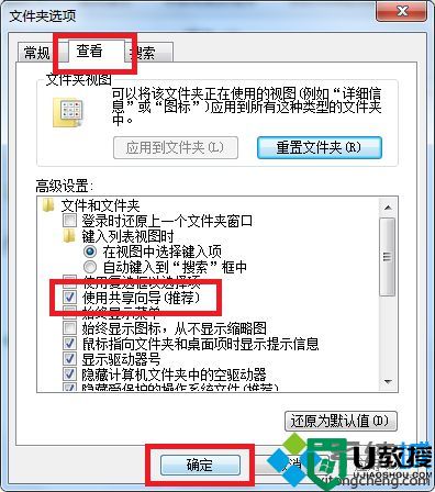 win7网络和共享中心的共享选项不能用怎么办