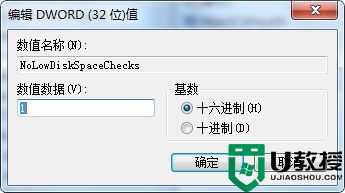 win7系统取消本地磁盘空间不足时显示为红色的方法