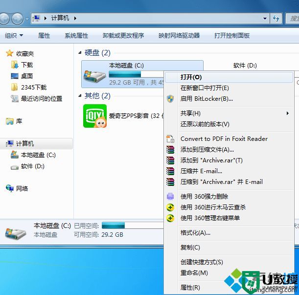 win7系统怎么清理c盘不需要的文件|win7删除多余文件的方法