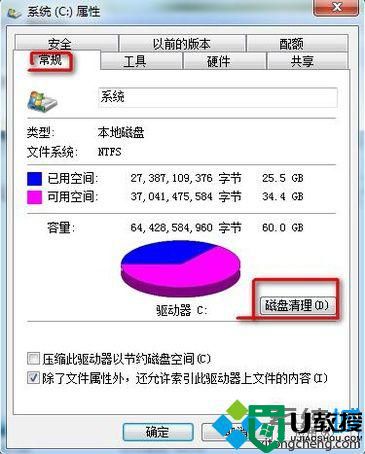 win7系统怎么清理c盘不需要的文件