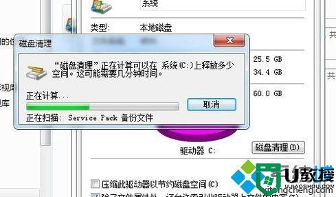 win7系统怎么清理c盘不需要的文件