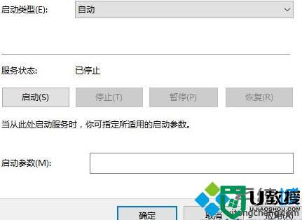 windows10更新与安全卡住无法打开怎么办