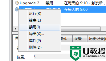 win7窗口自动变成未选中状态怎么办