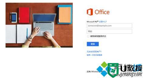 win10系统如何激活office 365家庭版