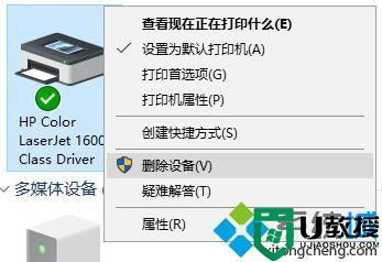 windows10系统打印文档被挂起如何修复