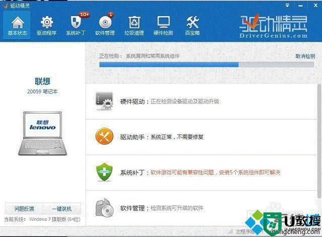 win7亮度调不了怎么办