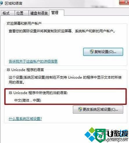 win10系统提示“Error launching installer”的原因和解决方法