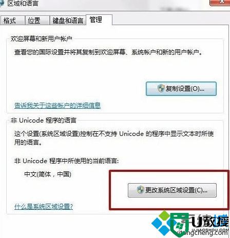 win10系统提示“Error launching installer”的原因和解决方法