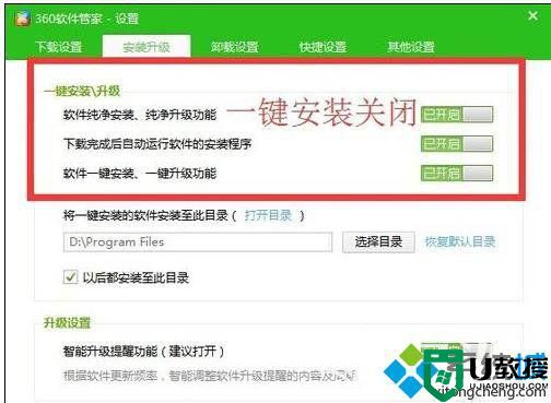 windowsxp系统下如何更改360默认下载路径