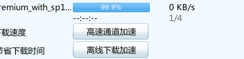 win7迅雷下载到99.9%就不动了怎么办