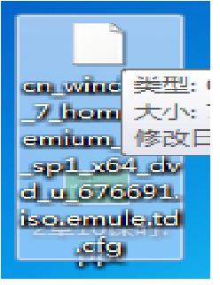 win7迅雷下载到99.9%就不动了怎么办