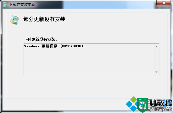 win7系统h1z1出现部分更新没有安装kb2670838的解决方法
