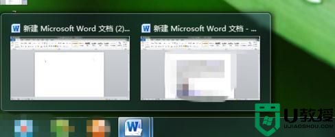 win10系统下word2010如何同时打开多个文档