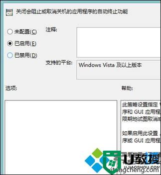 win8一直未响应无法关机的解决办法