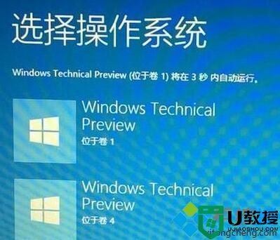 windows10系统如何取消位于卷1启动选择