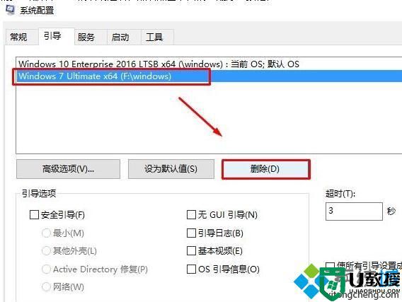 windows10系统如何取消位于卷1启动选择