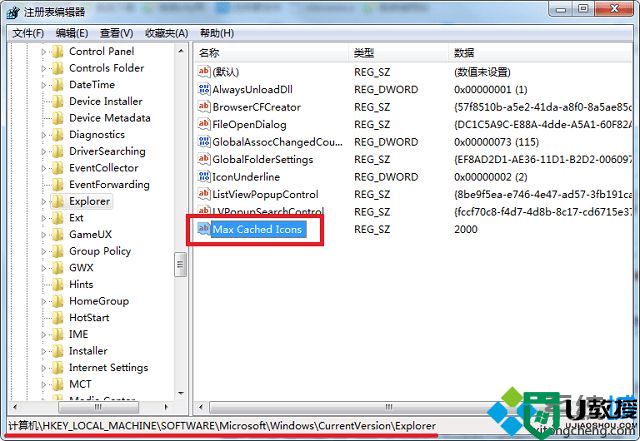 win7系统桌面图标加载慢怎么办