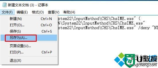 Win10系统登录需要输入2次密码的解决方法