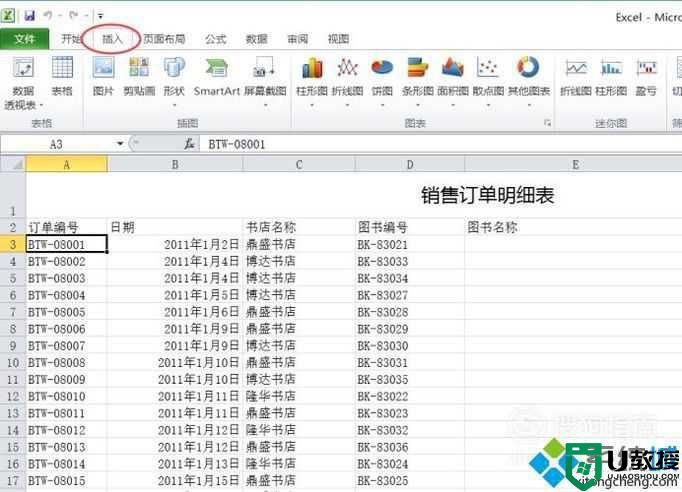 windows10系统下使用EXCEL2010数据透视表的方法